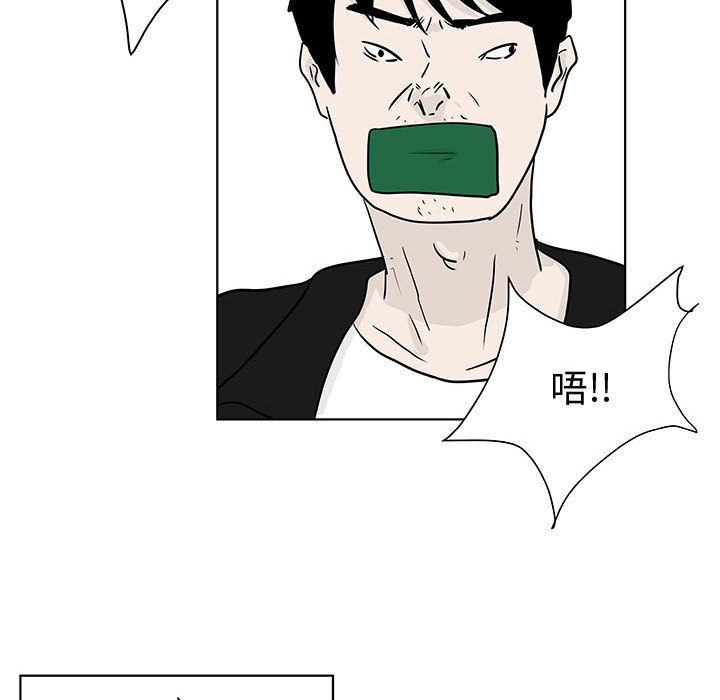 追凶 第 17 章 第9页