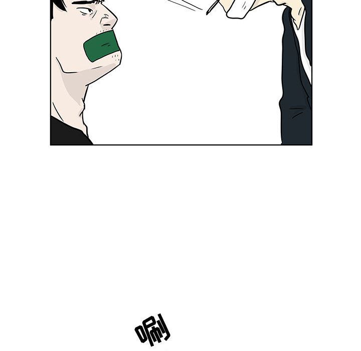 追凶 第 17 章 第25页