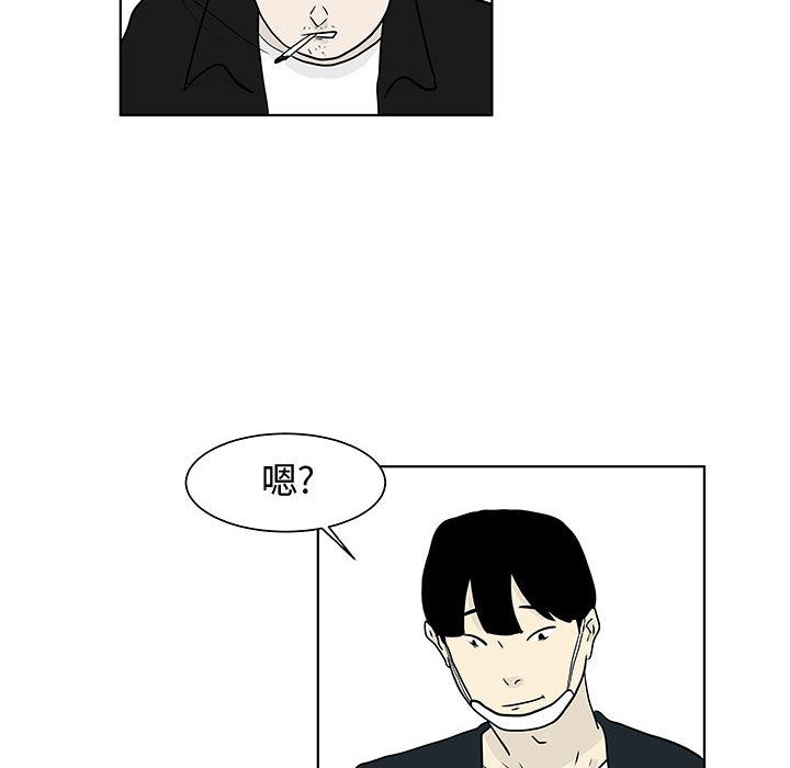 追凶 第 17 章 第29页