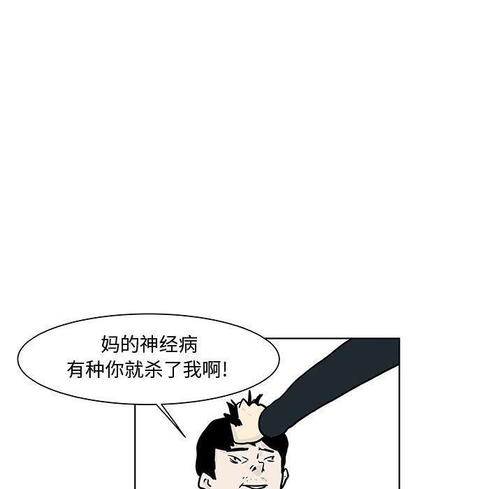 追凶 第 17 章 第40页