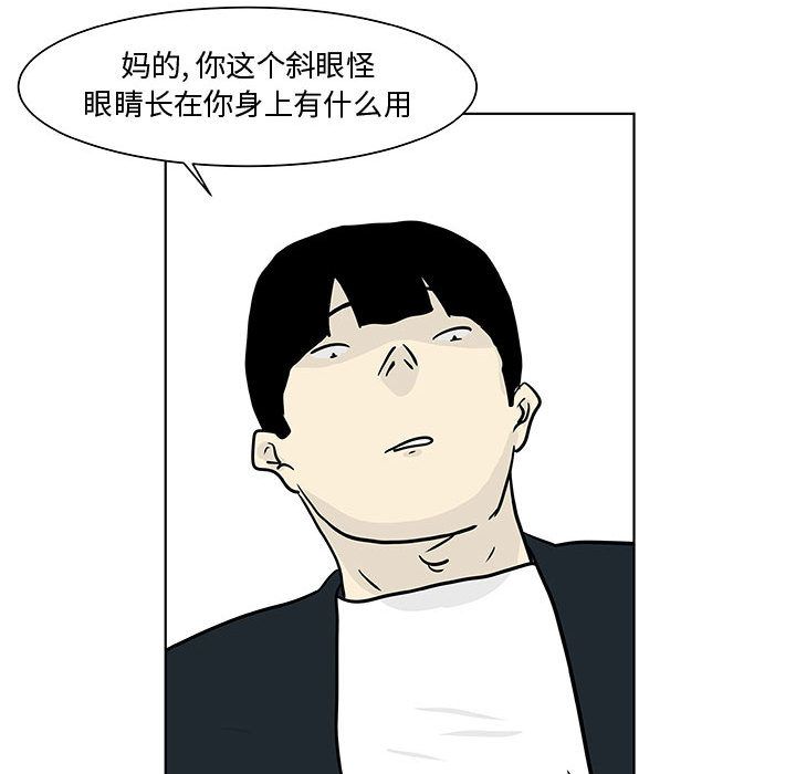 追凶 第 17 章 第43页