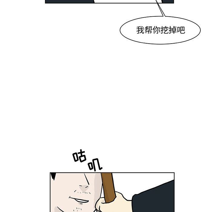 追凶 第 17 章 第44页