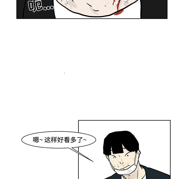 追凶 第 17 章 第48页