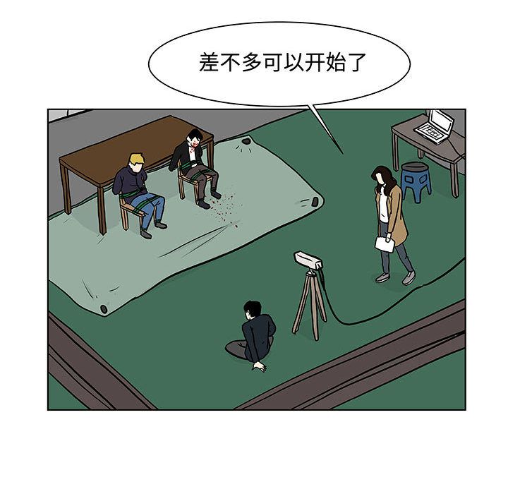 追凶 第 17 章 第50页