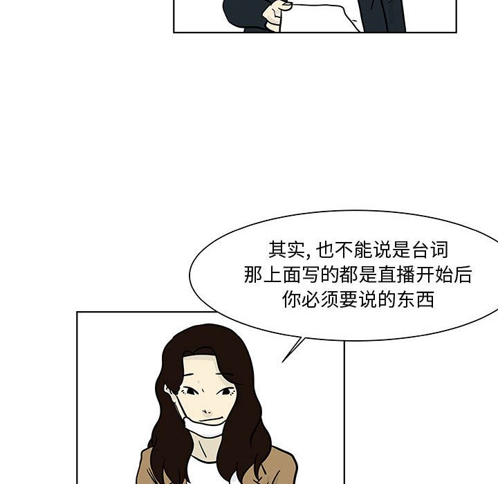 追凶 第 17 章 第54页