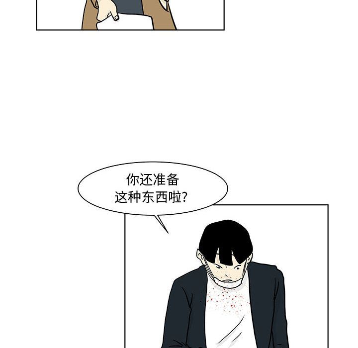 追凶 第 17 章 第53页
