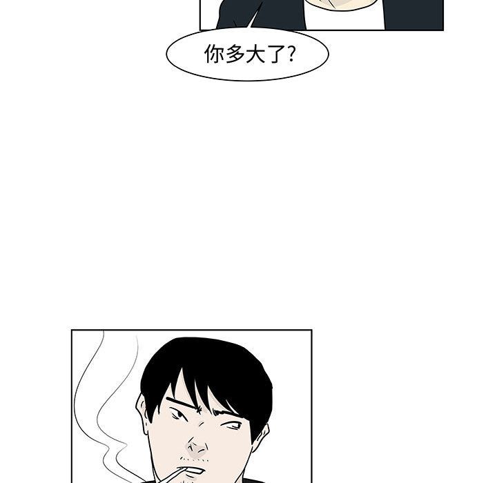 追凶 第 17 章 第30页