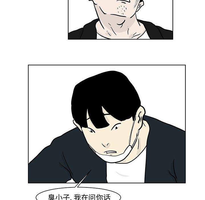 追凶 第 17 章 第33页