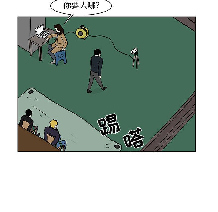 追凶 第 17 章 第37页