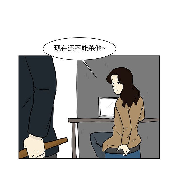 追凶 第 17 章 第39页