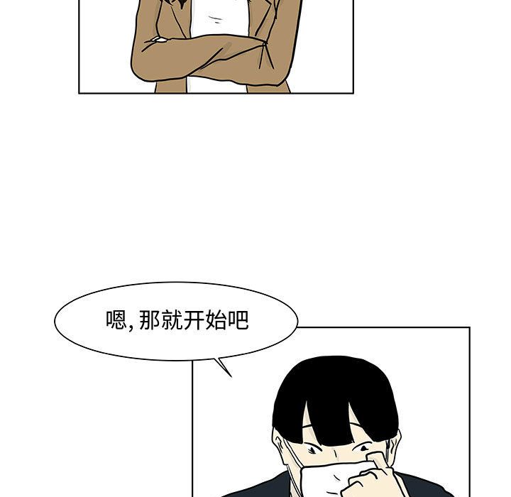 追凶 第 17 章 第55页