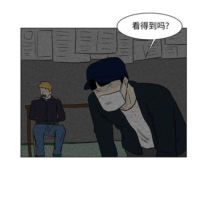 追凶 第 17 章 第59页