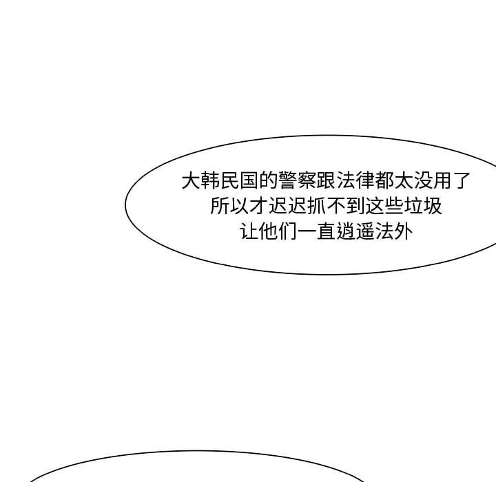 追凶 第 17 章 第71页