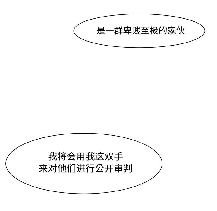 追凶 第 17 章 第70页