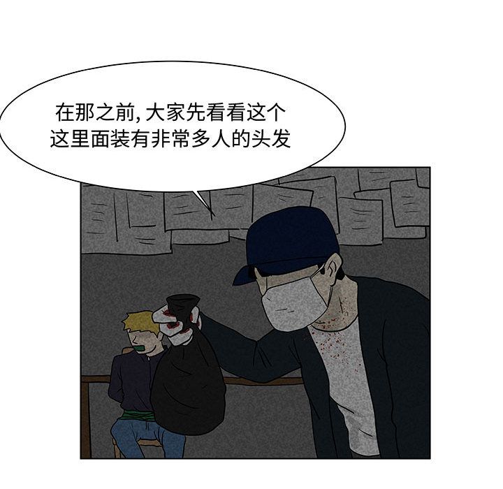 追凶 第 17 章 第73页