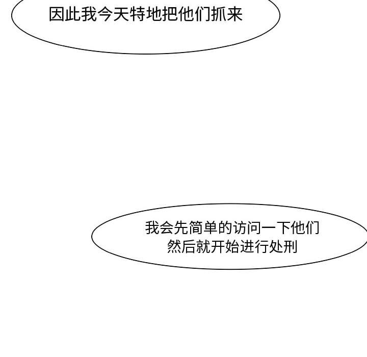 追凶 第 17 章 第72页