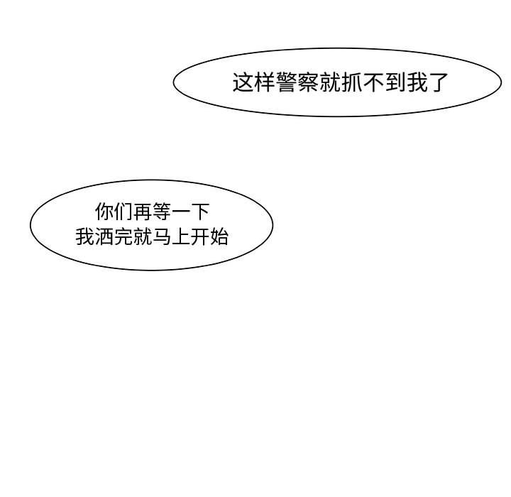追凶 第 17 章 第75页