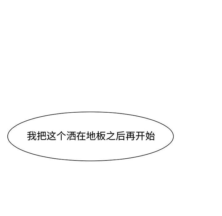 追凶 第 17 章 第74页