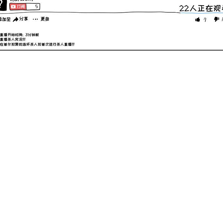 追凶 第 17 章 第77页