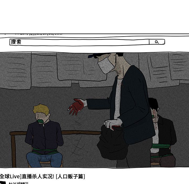 追凶 第 17 章 第76页