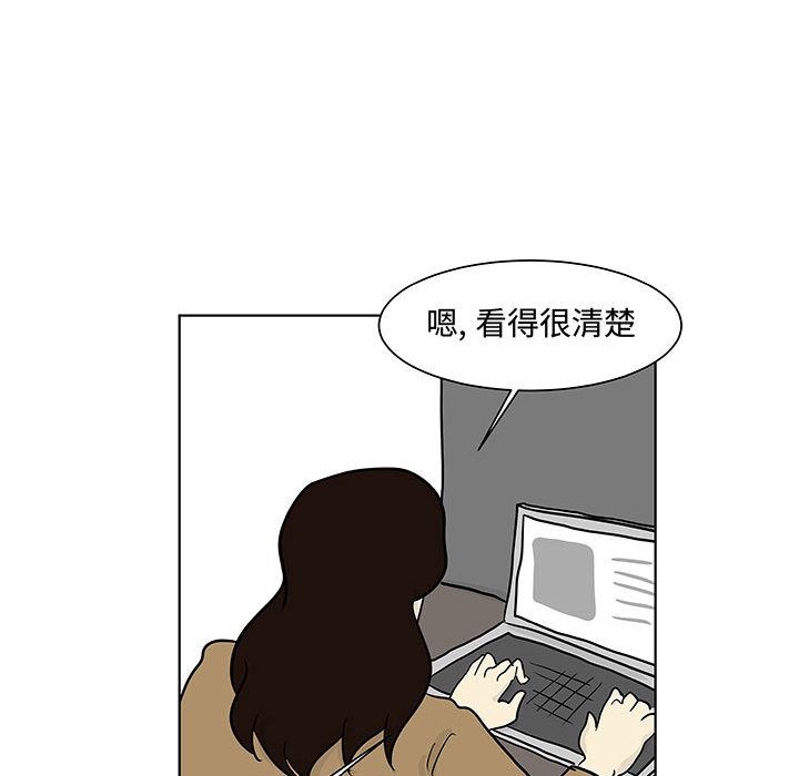 追凶 第 17 章 第60页