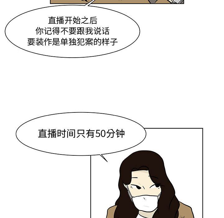 追凶 第 17 章 第61页