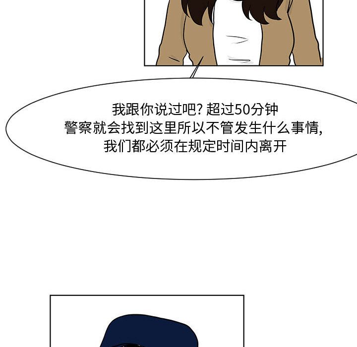 追凶 第 17 章 第62页