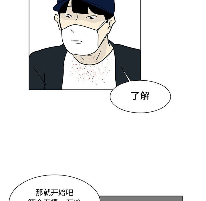 追凶 第 17 章 第63页