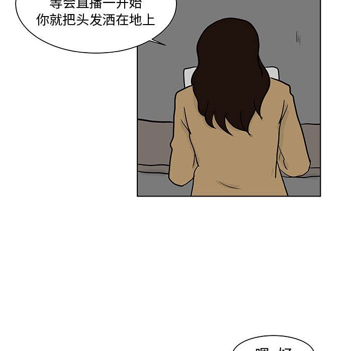 追凶 第 17 章 第64页