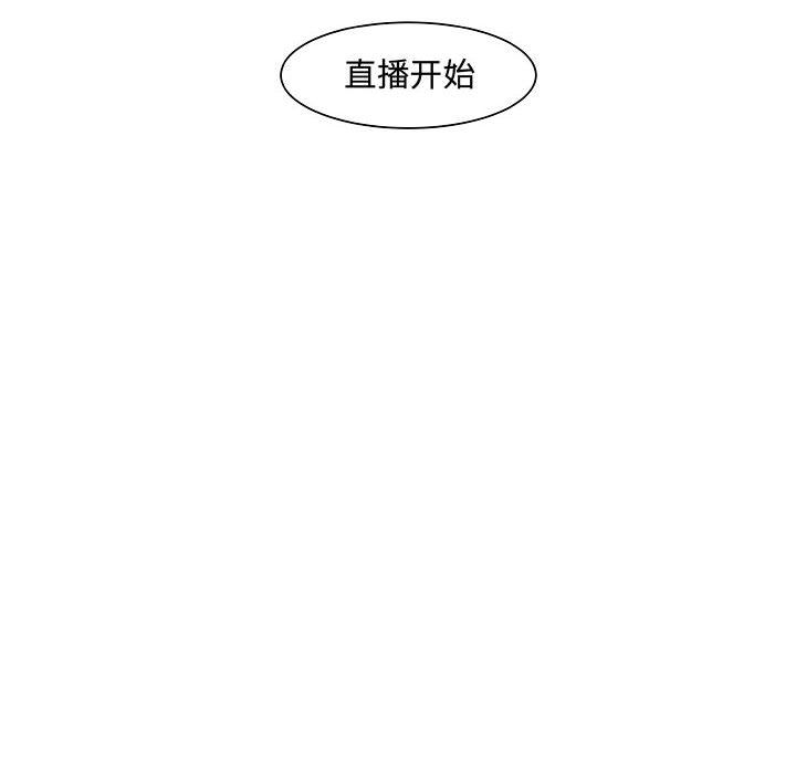 追凶 第 17 章 第66页