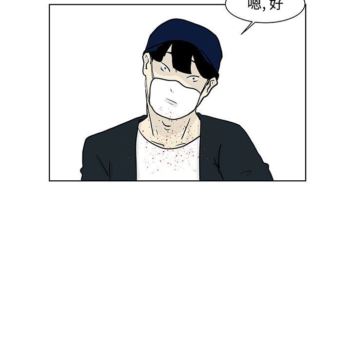 追凶 第 17 章 第65页