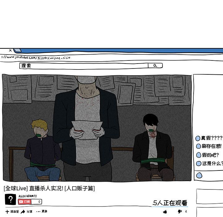 追凶 第 17 章 第67页