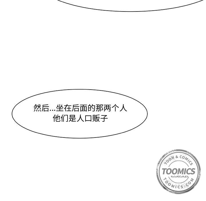 追凶 第 17 章 第69页