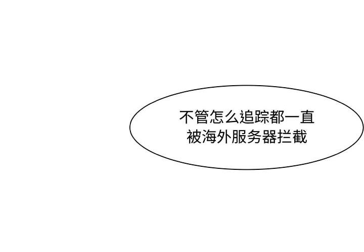 追凶 第 18 章 第2页