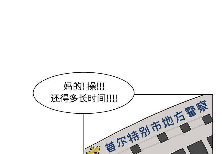 追凶 第 18 章 第3页