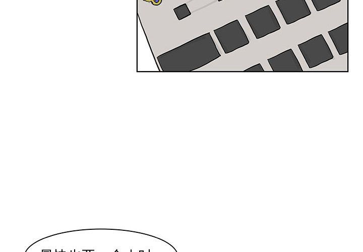 追凶 第 18 章 第4页