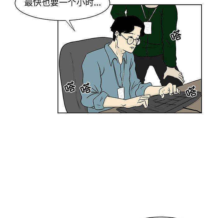 追凶 第 18 章 第5页
