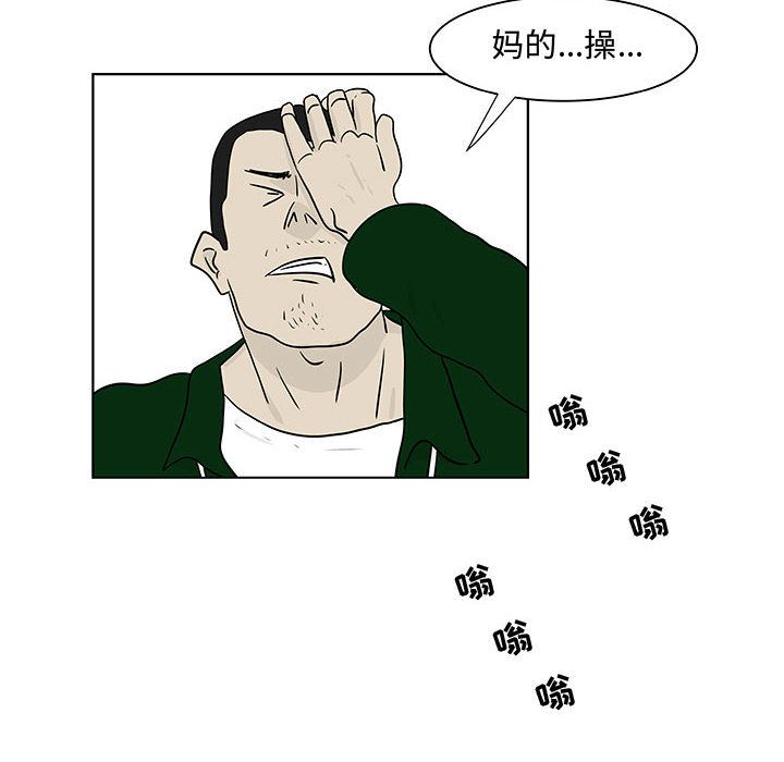 追凶 第 18 章 第6页