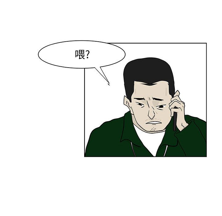 追凶 第 18 章 第7页