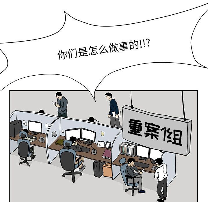追凶 第 18 章 第8页
