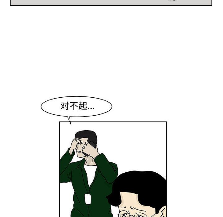 追凶 第 18 章 第9页