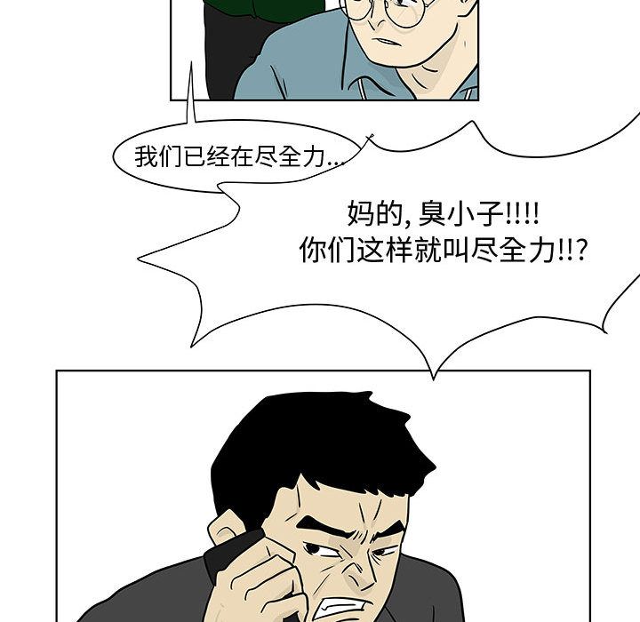 追凶 第 18 章 第10页