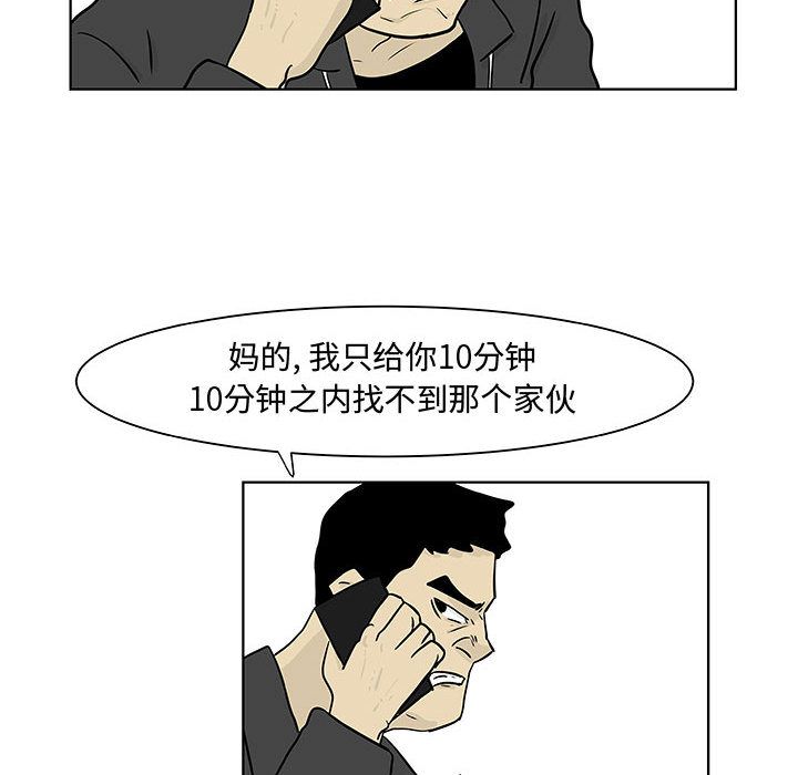 追凶 第 18 章 第11页
