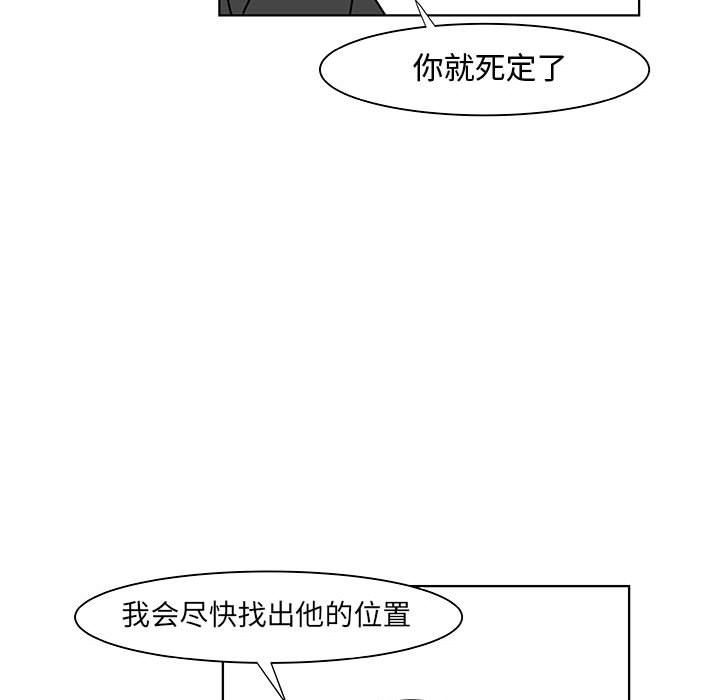 追凶 第 18 章 第12页