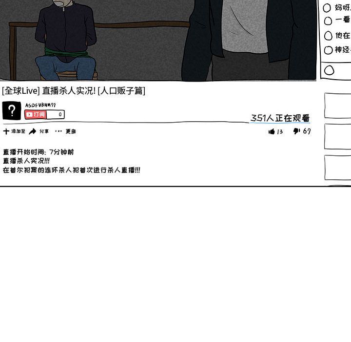 追凶 第 18 章 第18页
