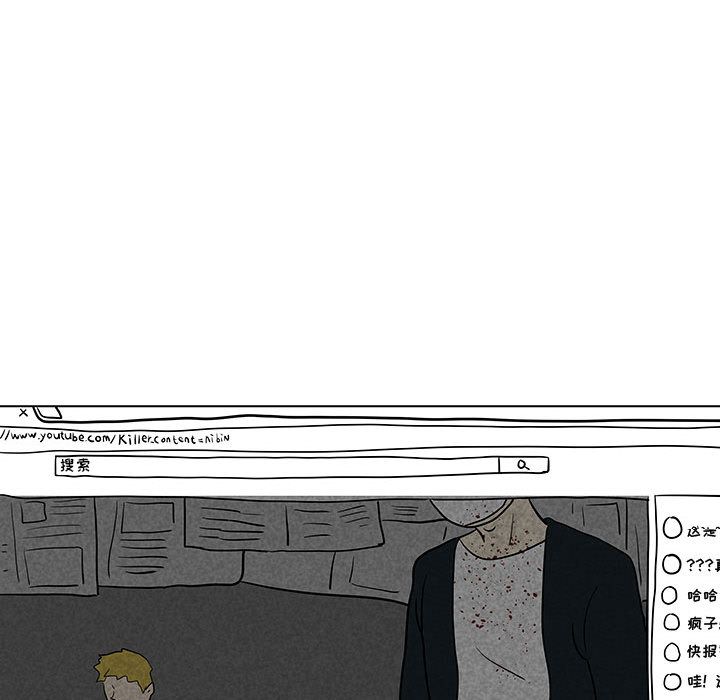 追凶 第 18 章 第17页