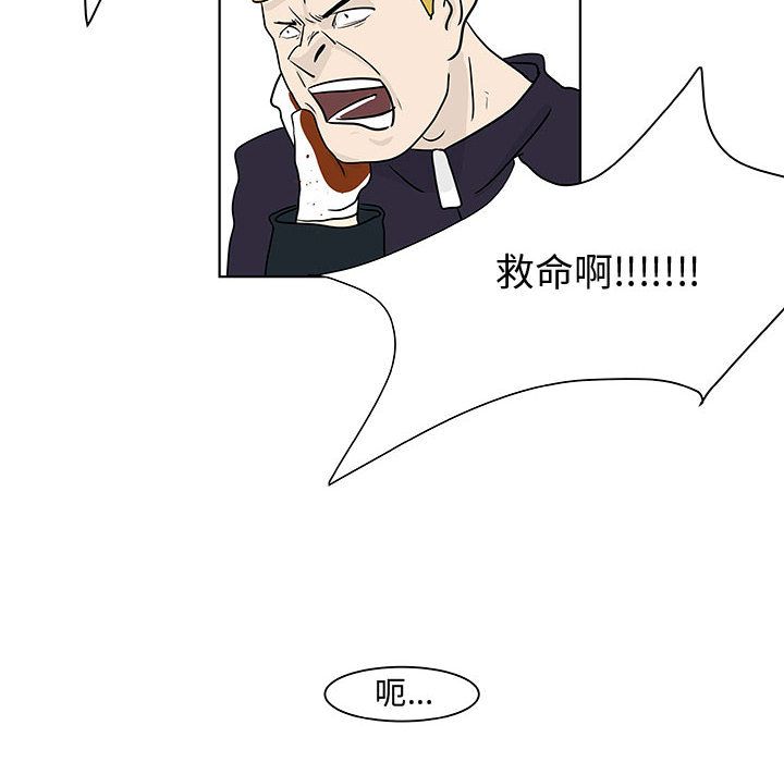 追凶 第 18 章 第31页