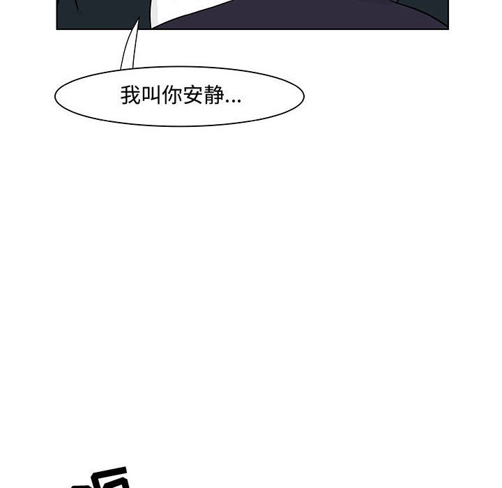 追凶 第 18 章 第33页