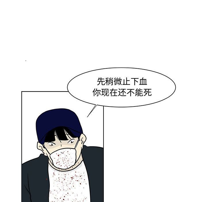 追凶 第 18 章 第38页