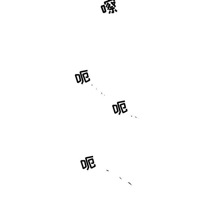 追凶 第 18 章 第42页